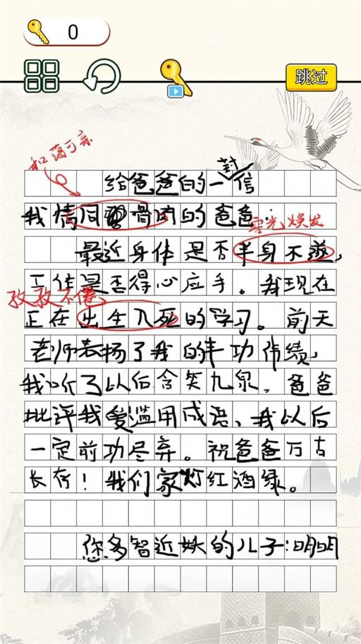 字符大作战截图