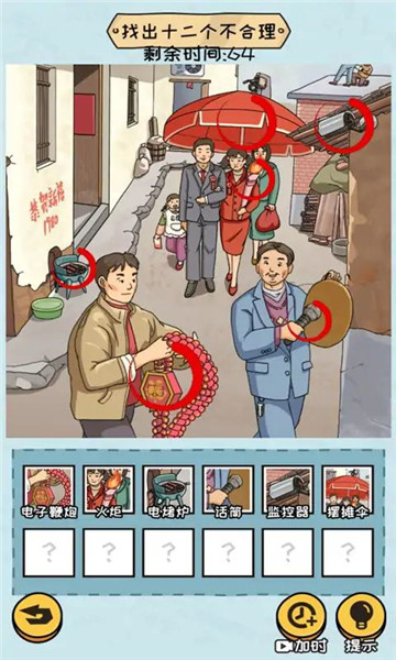 抖個大包袱2