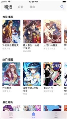 百年漫画免广告截图