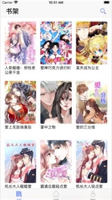 百年漫画免广告截图