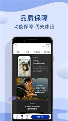 瞬租app