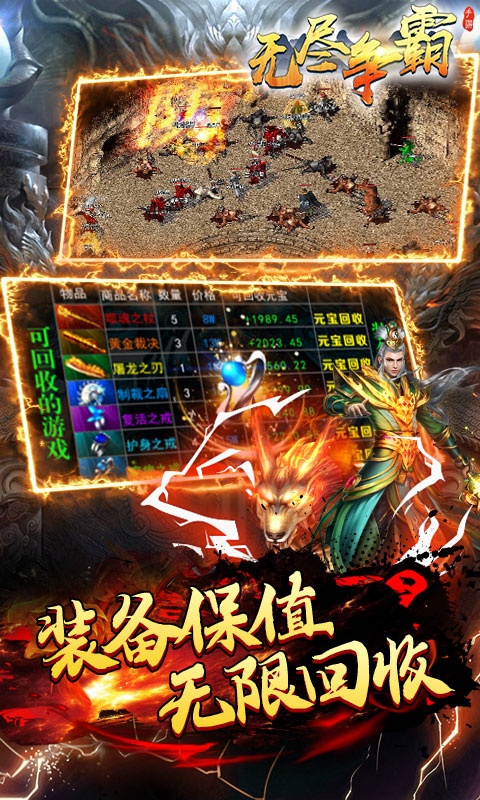 无尽争霸