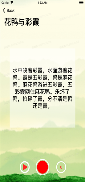 顺溜口语训练