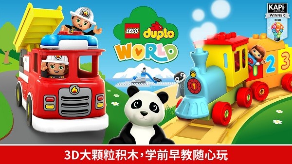 乐高得宝世界