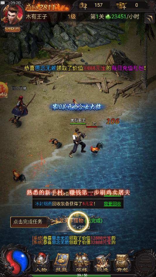 甄传奇
