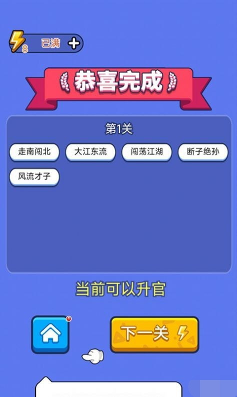 答题天天乐截图