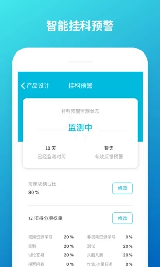 云班课登陆