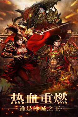 69异火传奇攻沙
