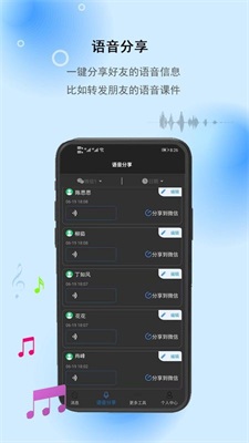 微信撤回万能工具app截图