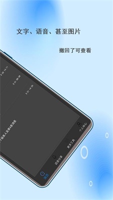 微信撤回万能工具app截图