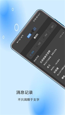 微信撤回万能工具app截图