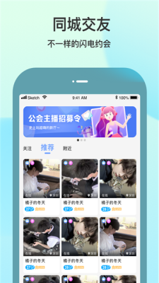 缘聊聊天app截图