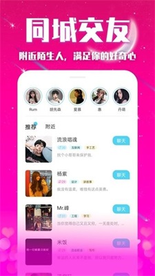 缘来交友app截图