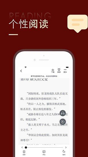 金鸿追书大师免费版