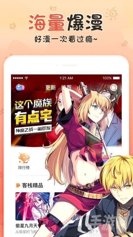 香香腐宅boylove去广告版