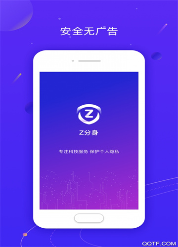 z分身v1.0.15旧版本