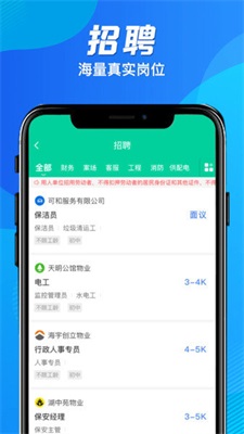 物勤联帮app