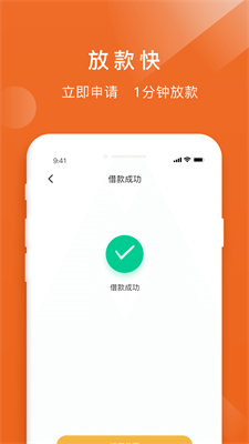 易借app截图