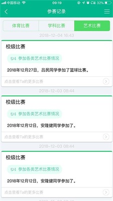 2023掌上综素app