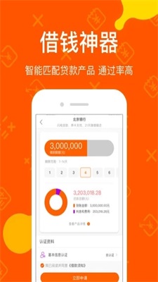 小贷精灵app