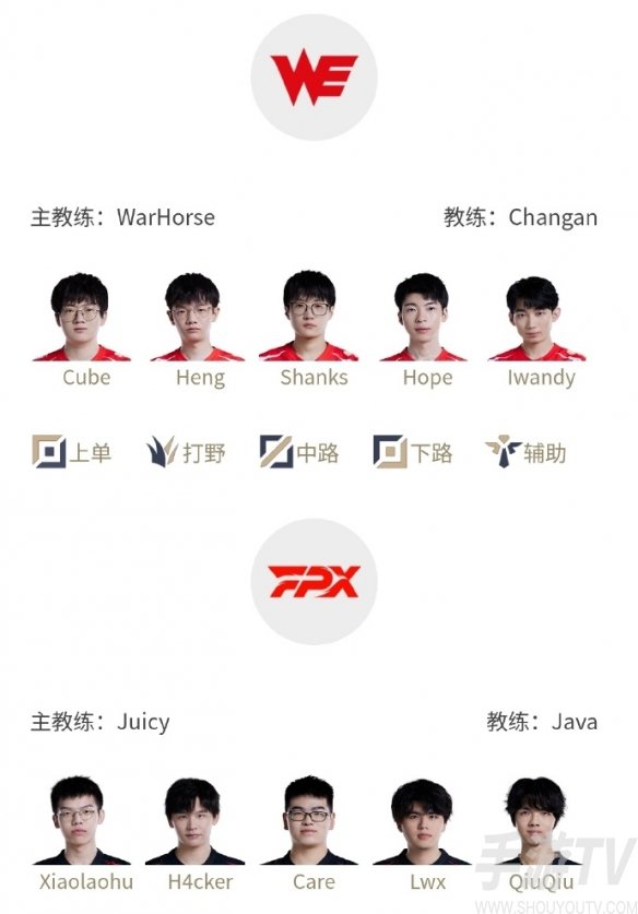 2023LPL夏季赛7月15日赛程 LPL夏季赛7月15日首发名单[多图]图片1