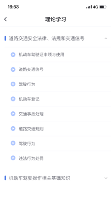 林浪计时刷学时