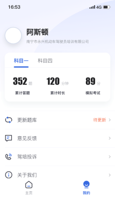 林浪计时刷学时