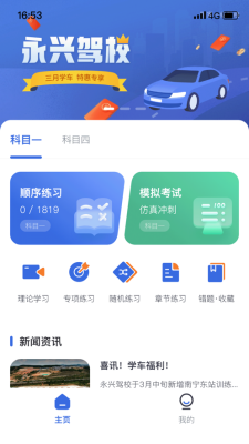 林浪计时刷学时