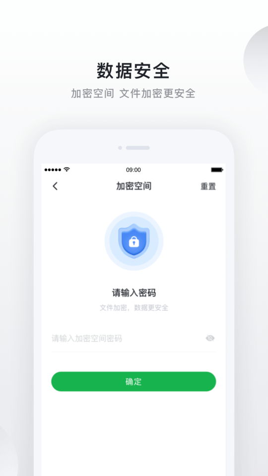 绿联云截图