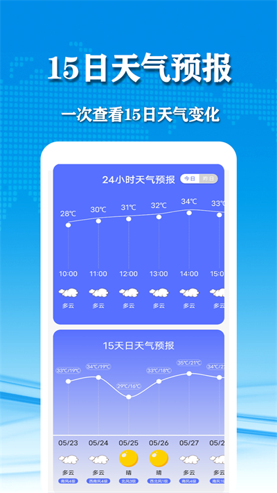 几何天气预报截图