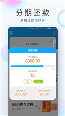 麦芽贷借款app