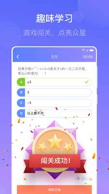 数学宝典app