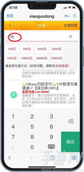 okpay钱包怎么充值 okpay钱包app充值和提币图文教程分享
