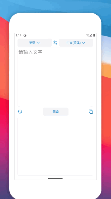 多语种翻译