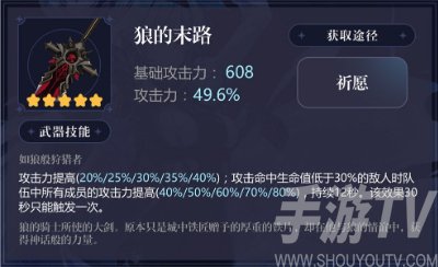 原神優菈武器怎麼選擇 優菈武器推薦[多圖]圖片2