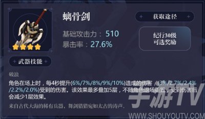 原神優菈武器怎麼選擇 優菈武器推薦[多圖]圖片3