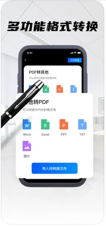 云仓PDF编辑器