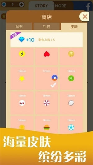 幻影弹球2023