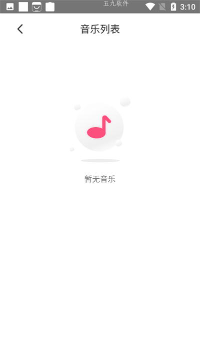 魅動音樂