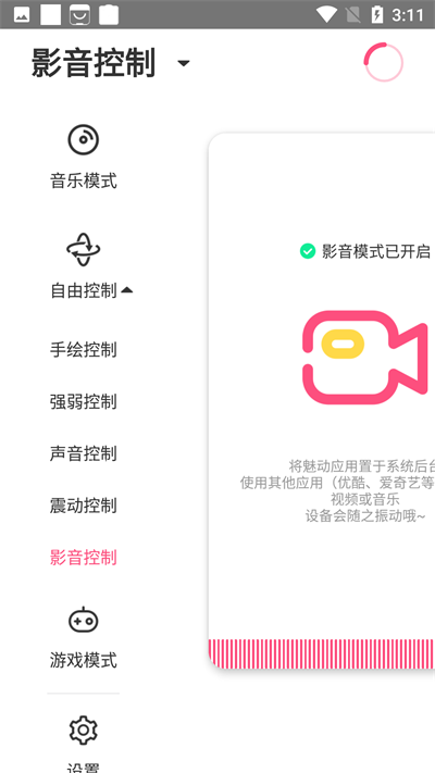 魅動音樂