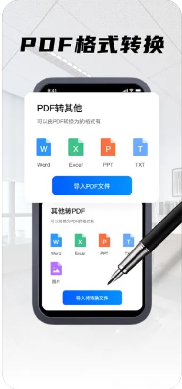 云仓PDF编辑器