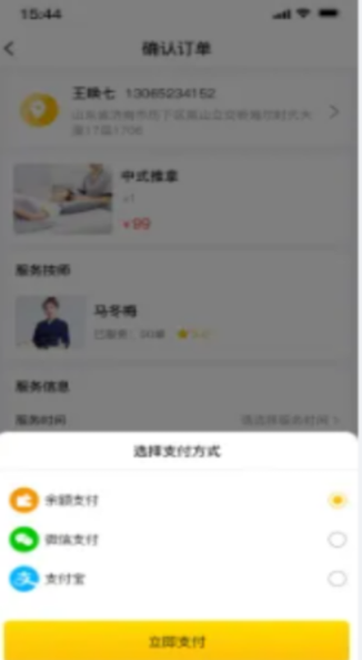 上门到家
