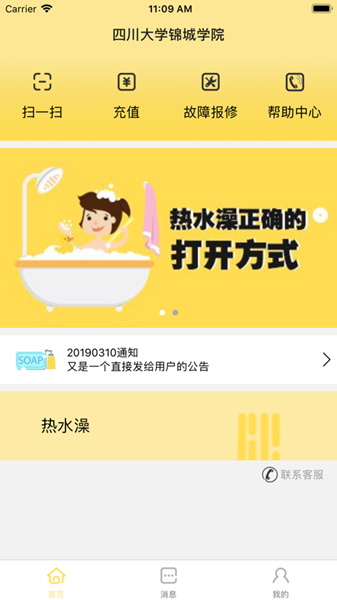 惠易联