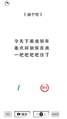 汉字王者3免广告