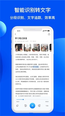 简岛录音转文字app截图