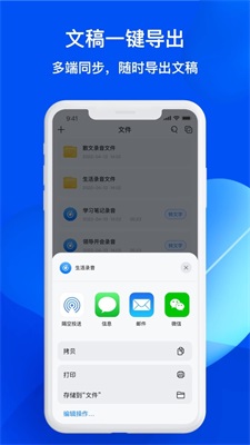 简岛录音转文字app截图