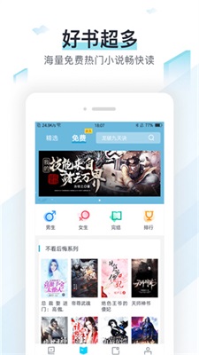 蜜蜂追书最新无广告截图