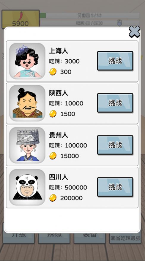 辣了么金币不减反增