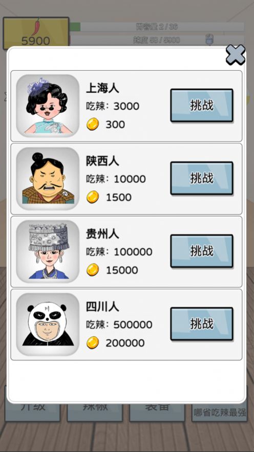 辣了么金币不减反增