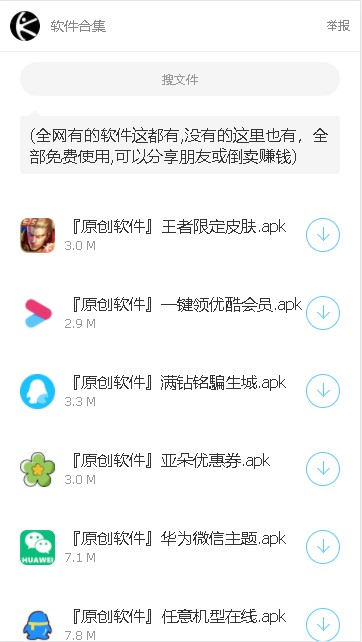 林哥百宝箱截图